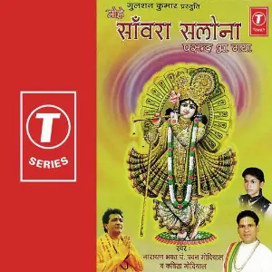 Mohe Sanwara Salona Pasand Aa Gaya image