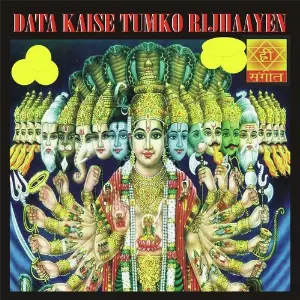 Data Kaise Tumko Rijhayen image