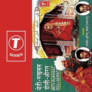 Beti Rukhsat Doli Aurat image