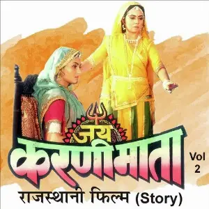 Jai Karni Mata Vol. 2 image