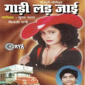 Gaari Lar Jaayi image