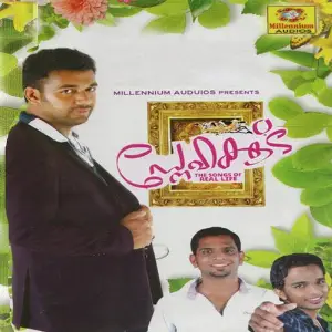 Snehakkoodu image
