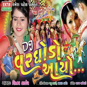 DJ Varghodo Aayo image