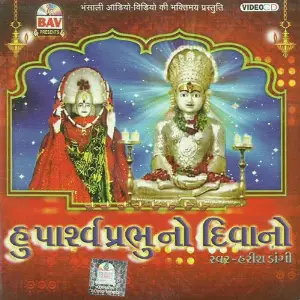 Hoon Parsv Prabhu Mein Deewano image