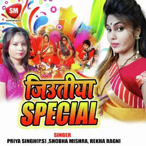 Jiutiya Special image