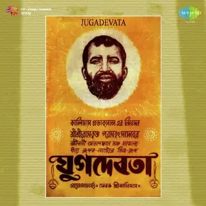 Jugadevata image