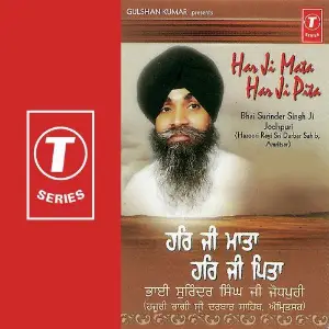 Har Ji Mata Har Ji Pita image