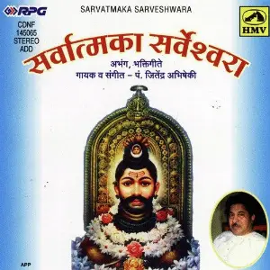 Sarvatmaka Sarveshwara image