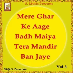 Mere Ghar Ke Aage Badh Maiya Tera Mandir Ban Jaye Vol. 3 image