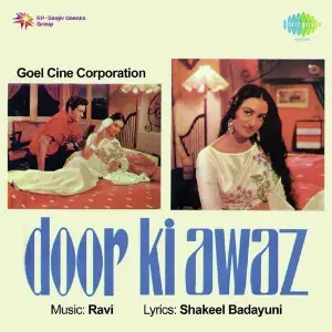 Door Ki Awaz image