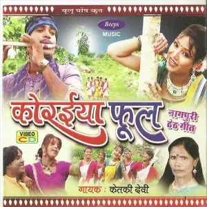 Koraiya Phool(Nagpuri Thetha) image