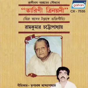 Tarini Trinayani image