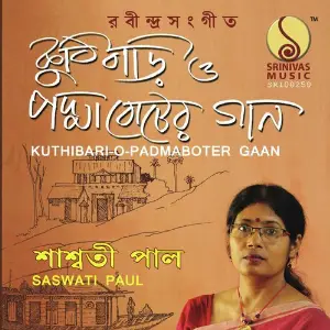 Kuthibari O Padmaboter Gaan image