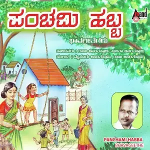 Panchami Habba image