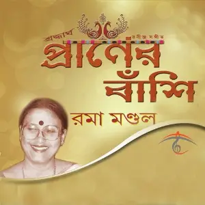 Praner Banshi image