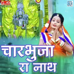 Charbhuja Ra Nath image