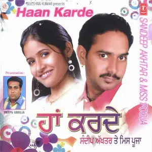 Haan Karde image