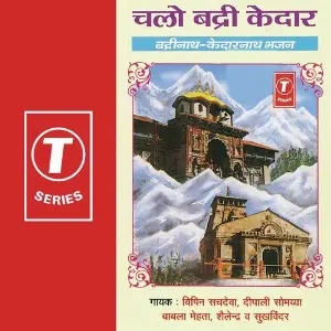 Mahima Badri Kedar Ke image