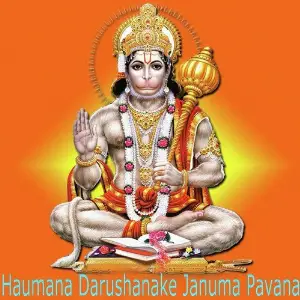 Haumana Darushanake Januma Pavana image