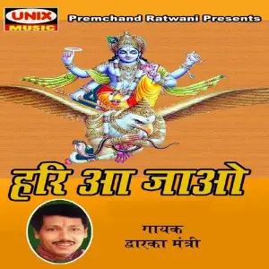 Hari Aa Jaao image