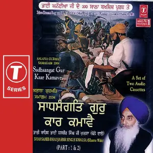 Sadhsangat Gur Kaar Kamavei (Part 2) image