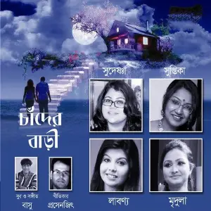 Chader Bari image