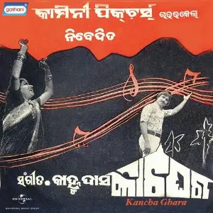 Kancha Ghara image