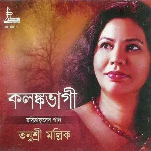 Kalankabhagi image