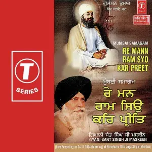Re Mann Ram Syo Kar Preet image