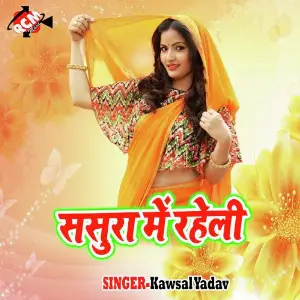 Sasura Me Raheli image
