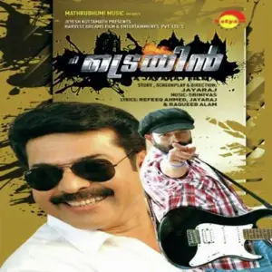 The Train (Malayalam) image