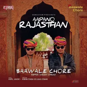 Aapano Rajasthan image