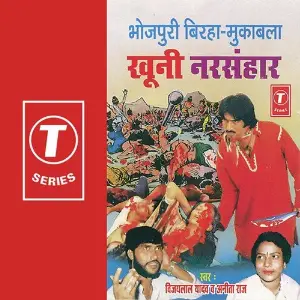Khooni Narsanhaar image