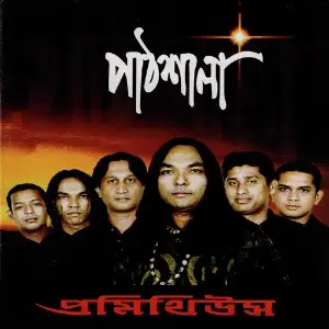 Pathshala image