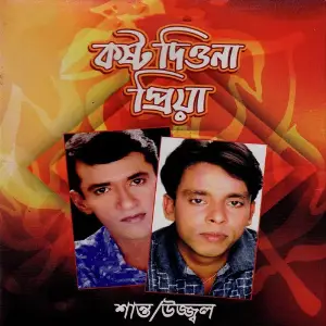 Koshto Diona Priya image