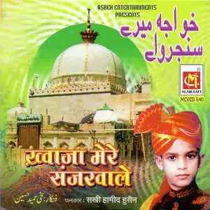 Khwaja Mere Sanjarwale image
