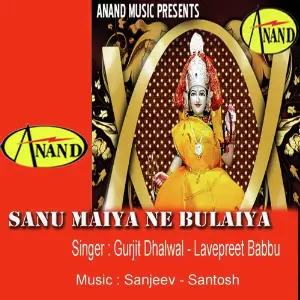 Sanu Maiya Ne Bulaiya image