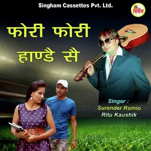 Ghar Ki Izzat Surender Romio, Ritu Kaushik