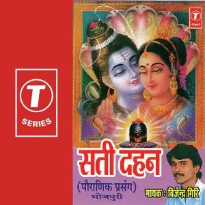Sati Dahan image