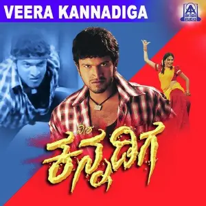 Veera Kannadiga image