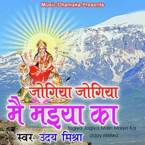 Jogiya Jogiya Main Maiya Ka image