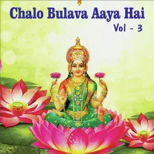 Chalo Bulava Aaya Hai, Vol. 3 image