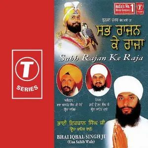 Sabh Rajan Ke Raja image