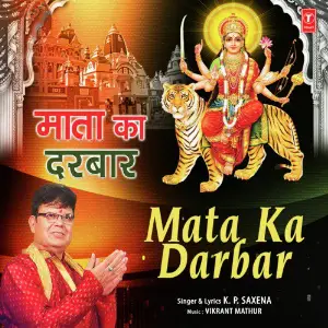 Mata Ka Darbar image