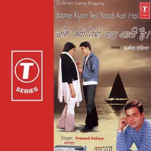 Jaane Kyon Teri Yaad Aati Hai image