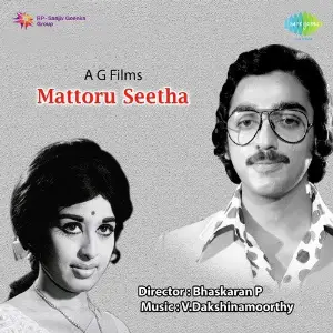 Mattoru Seetha image