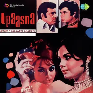 Upaasna Kalyanji Anandji