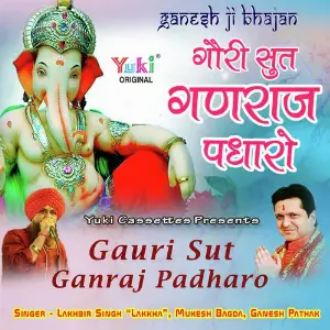 Gauri Sut Ganraj Padharo image