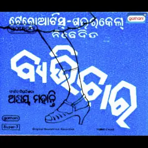 Byabhichar image