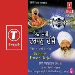 Ik Bhori Darsan Deejai (Vol. 104) image
